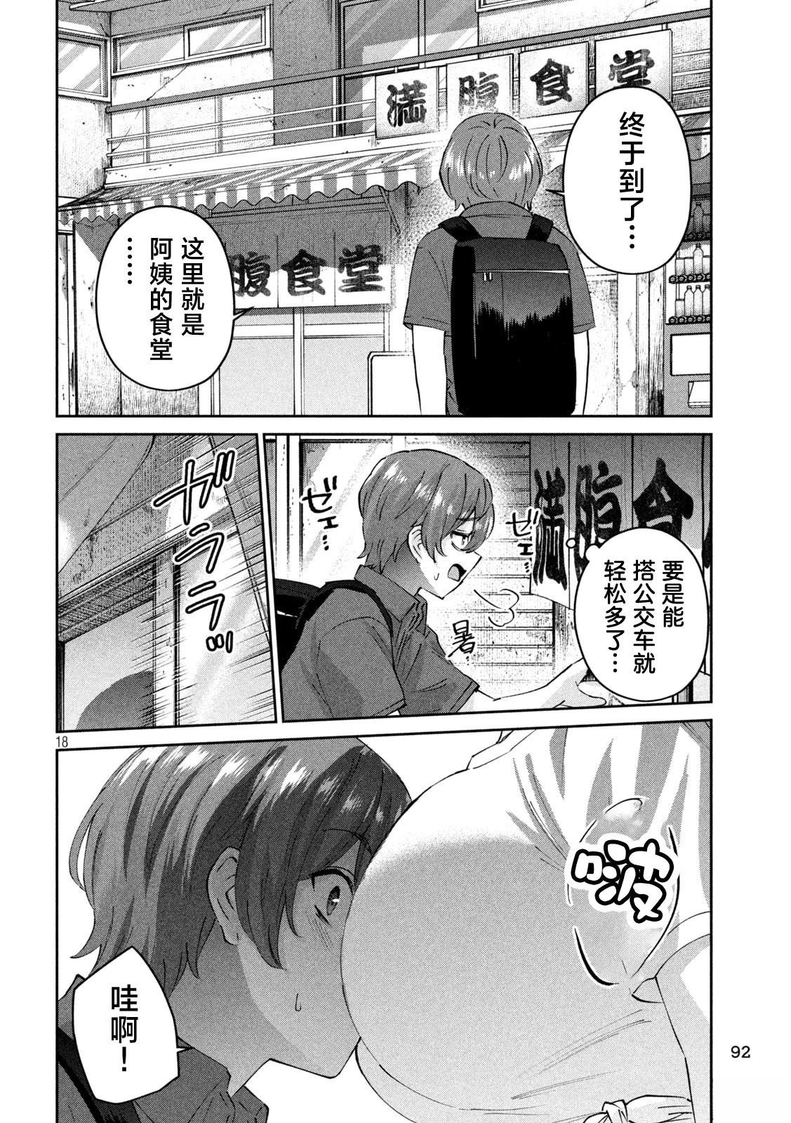 第18话