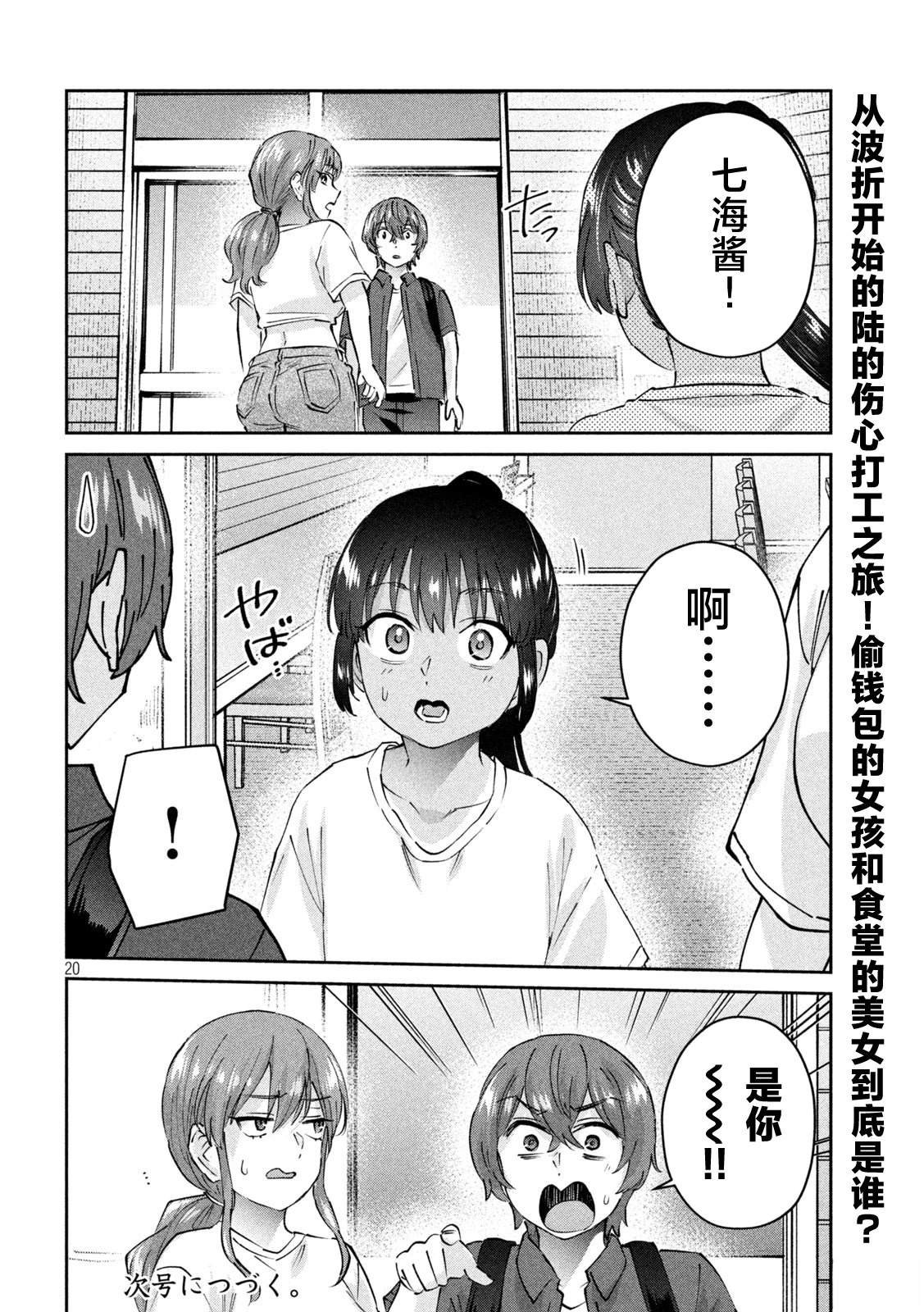 第18话