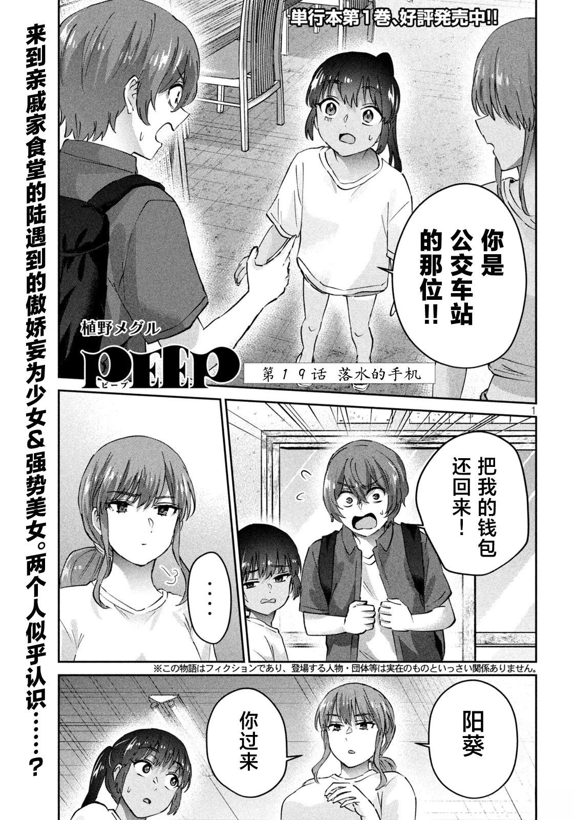 第19话
