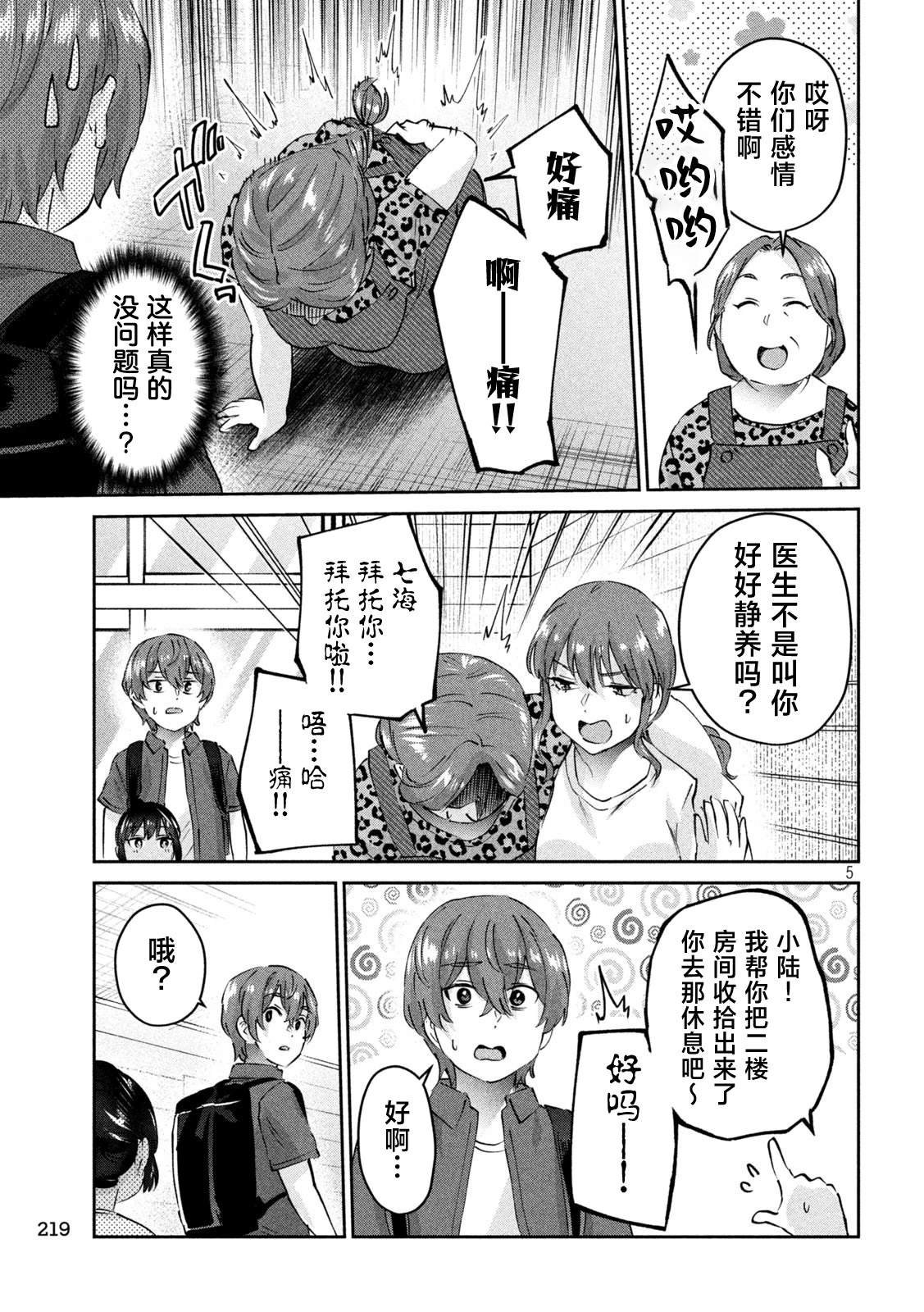 第19话