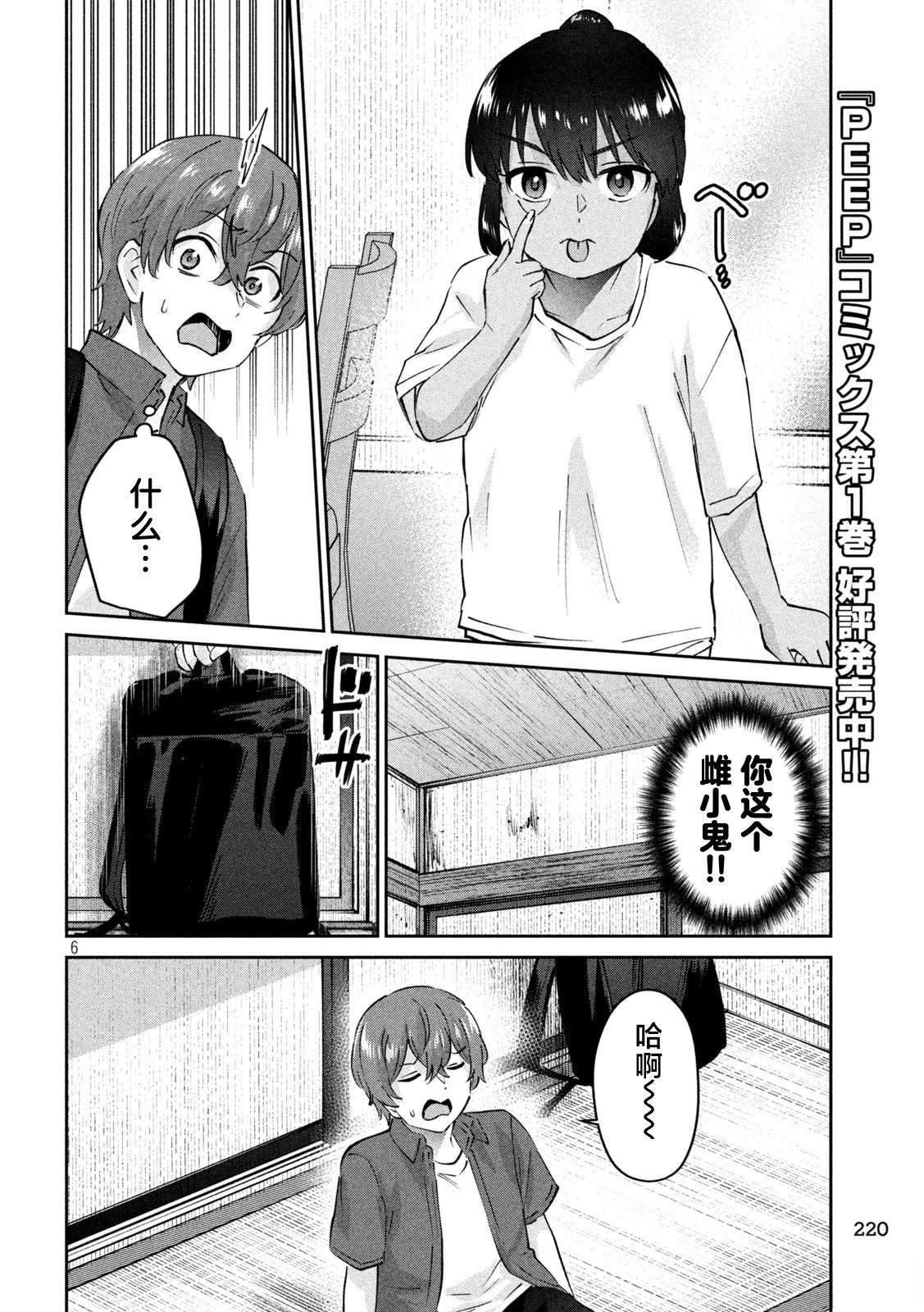 第19话