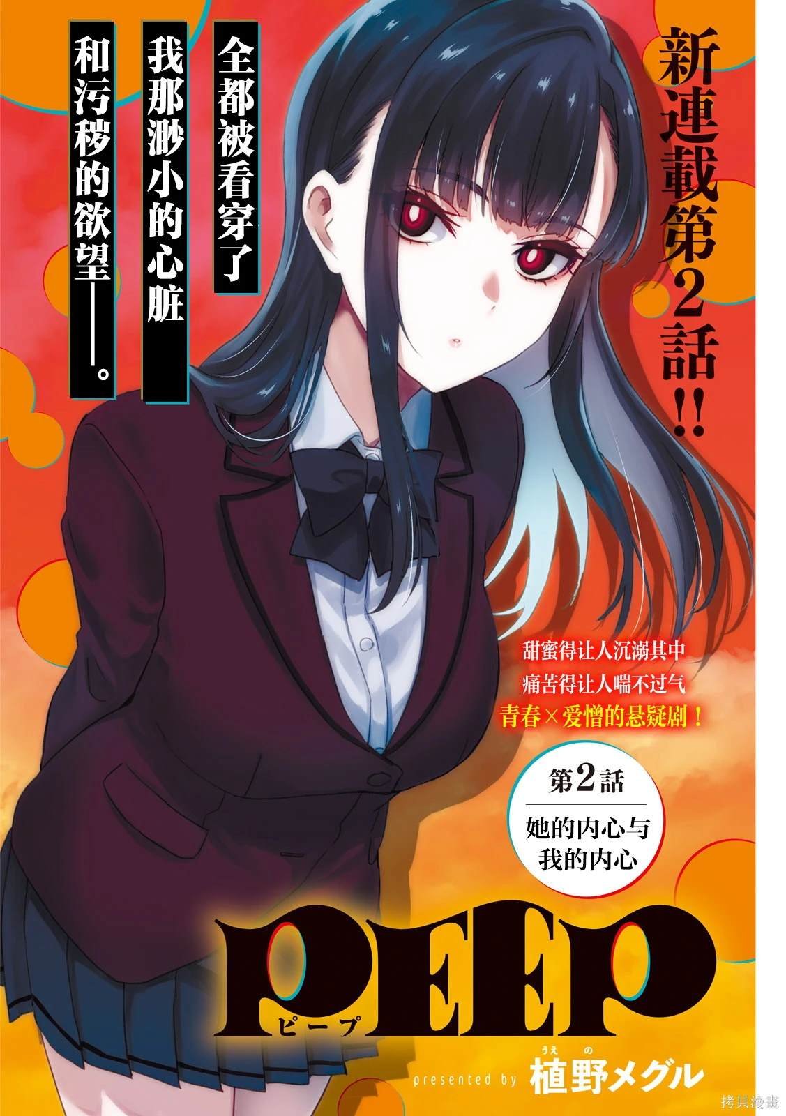 第2话
