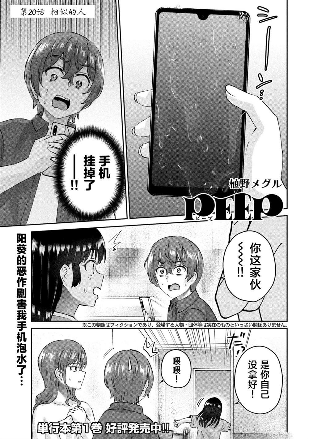 第20话