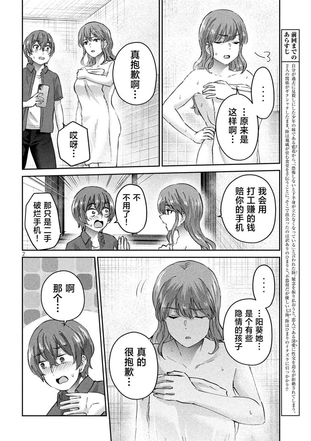 第20话