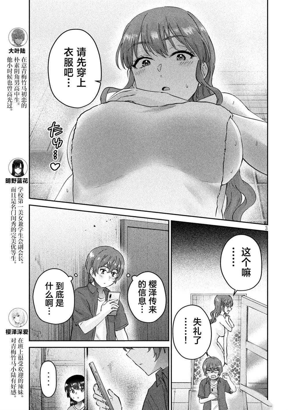 第20话