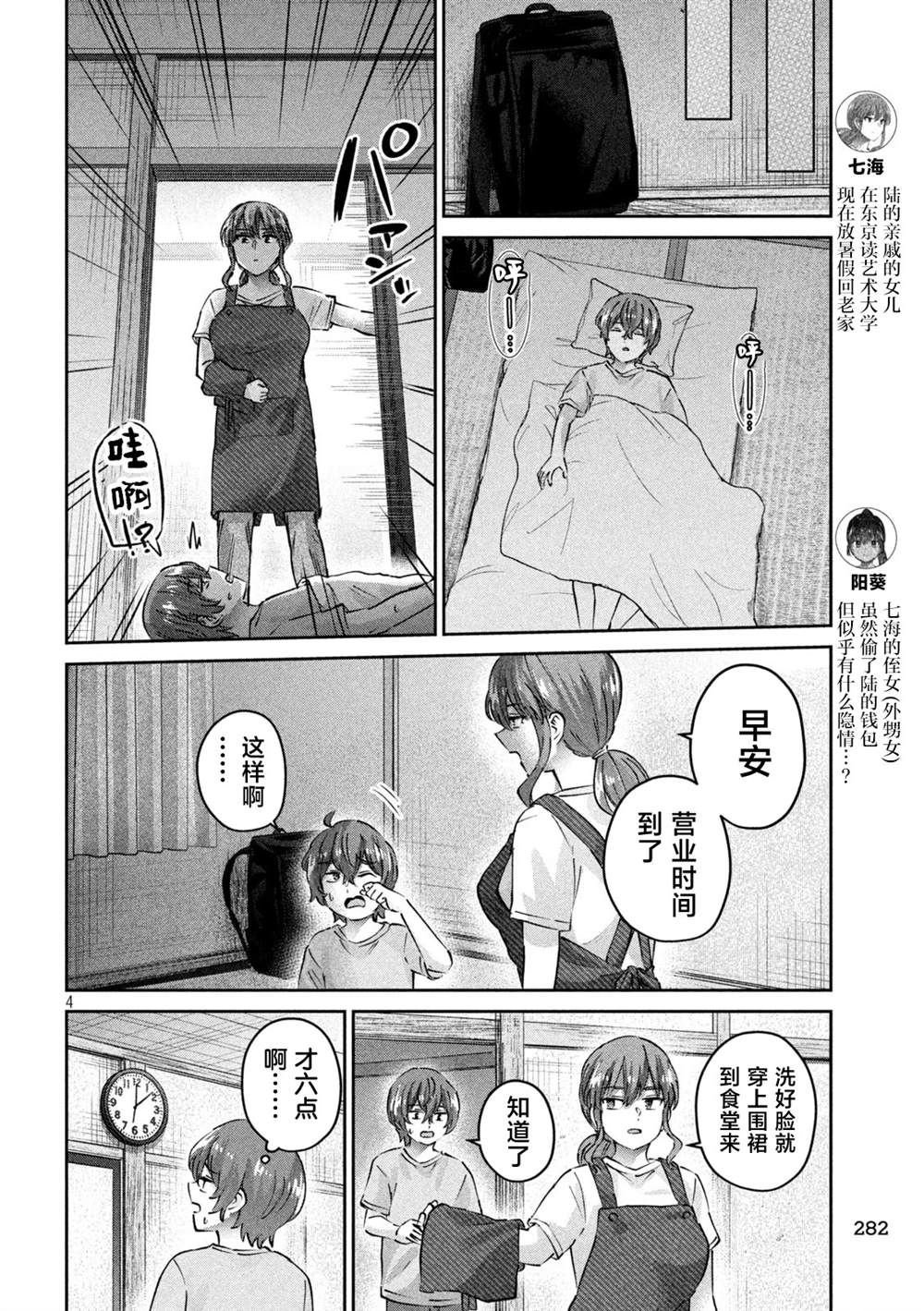 第20话