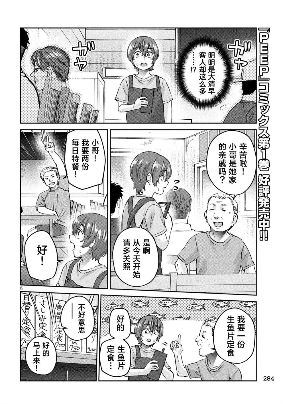 第20话