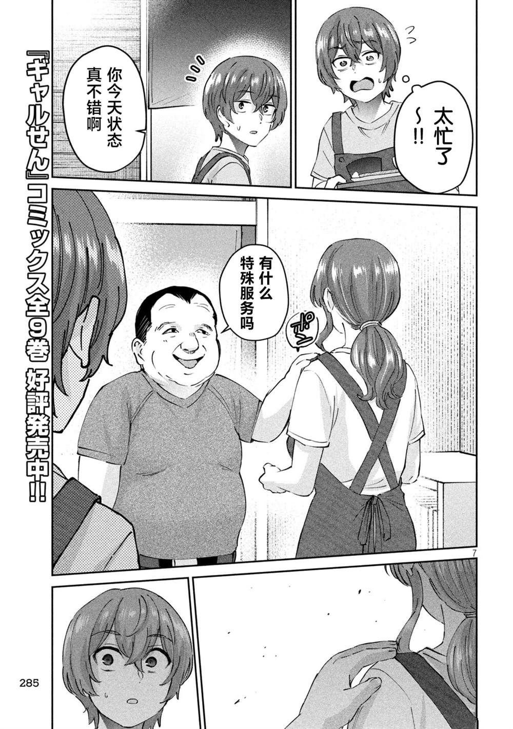 第20话