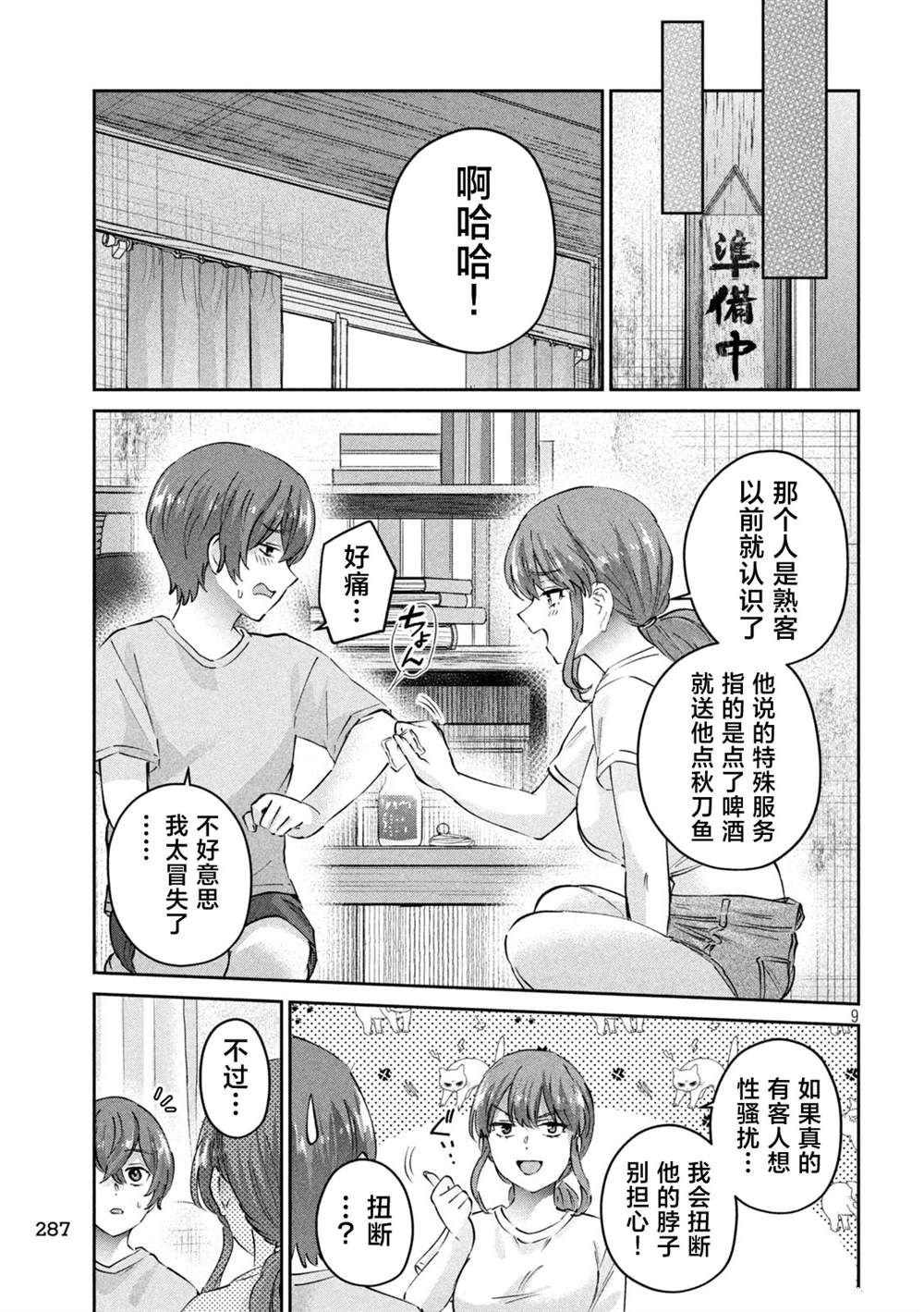 第20话