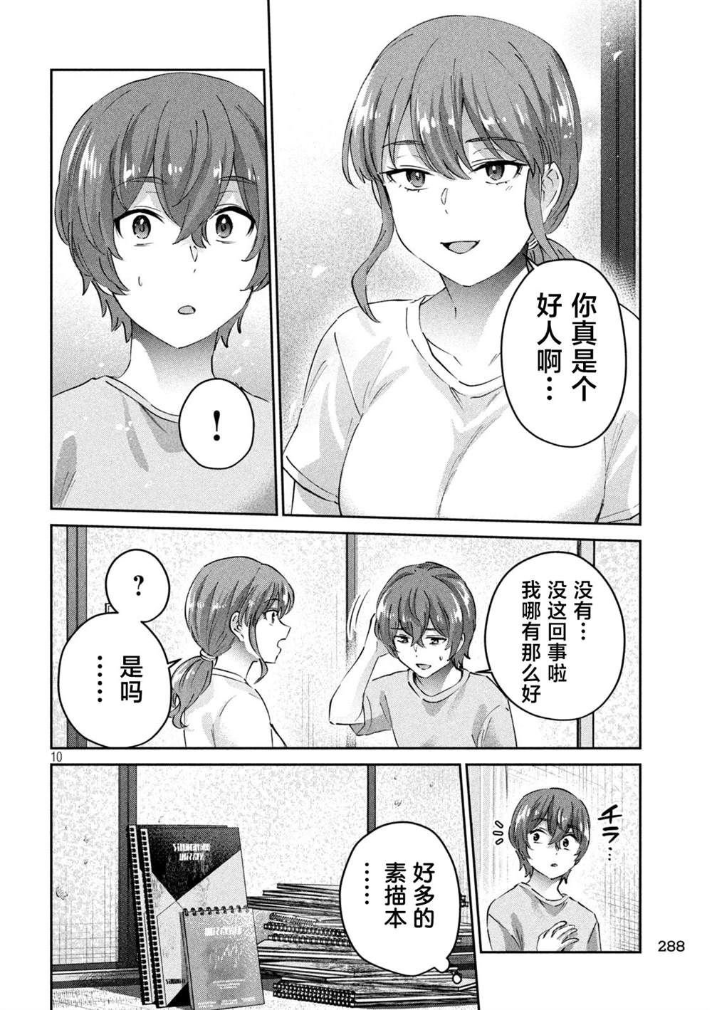第20话