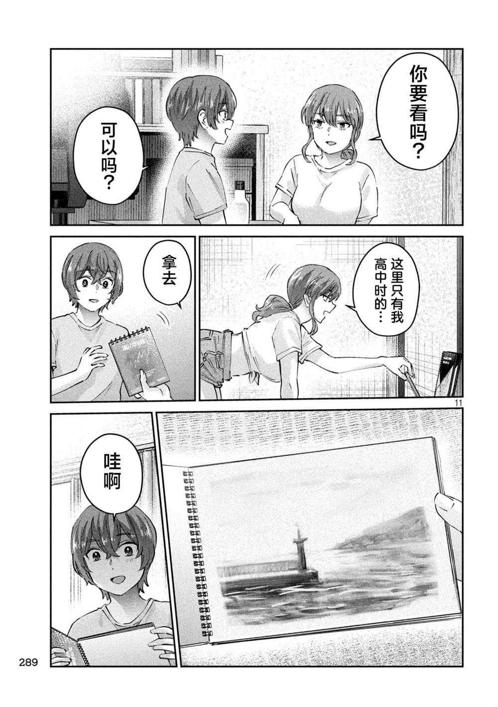 第20话