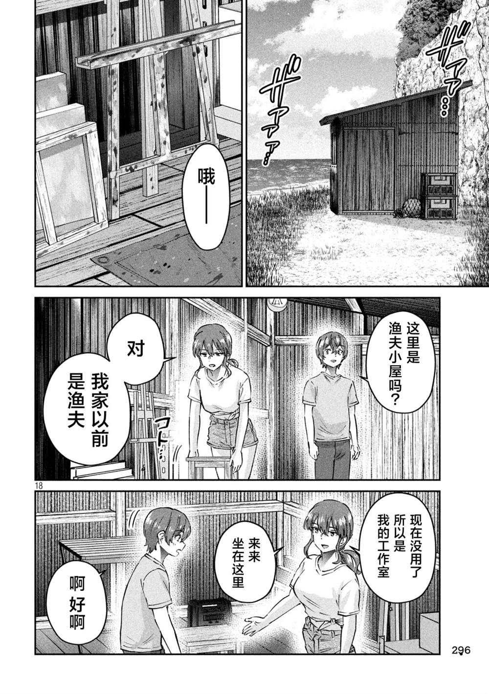第20话