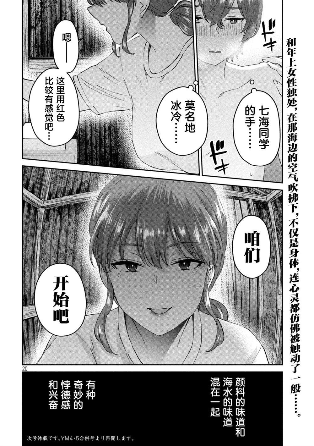 第20话