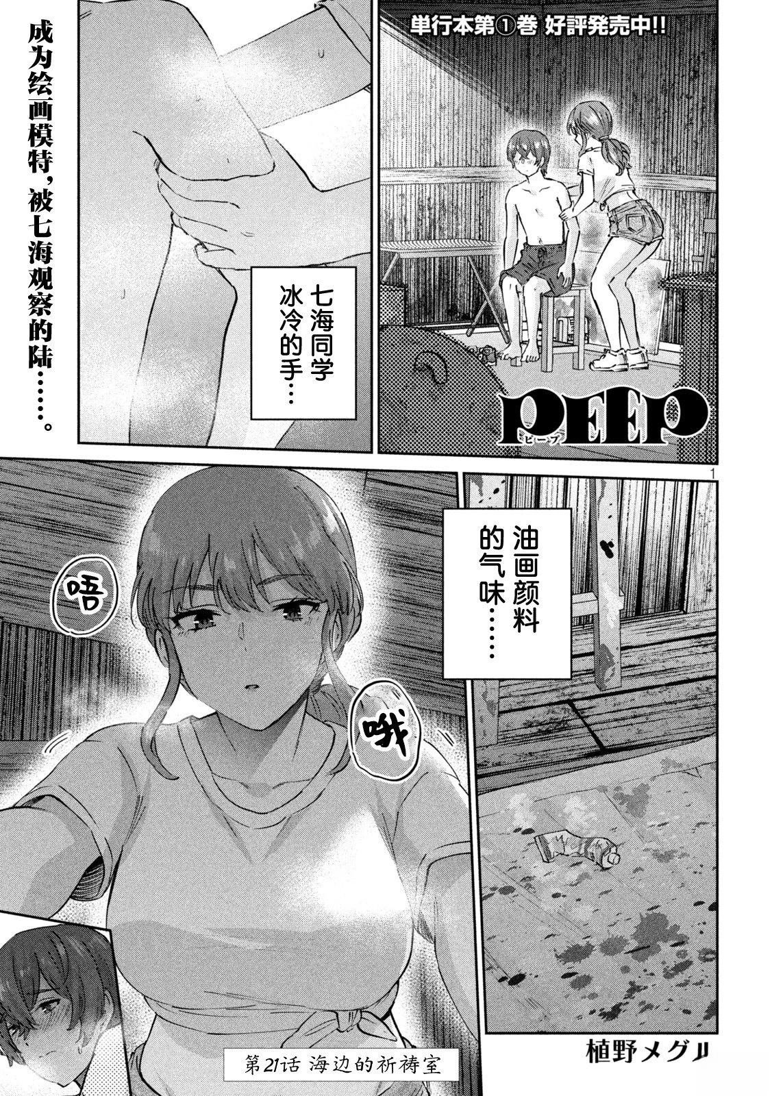 第21话