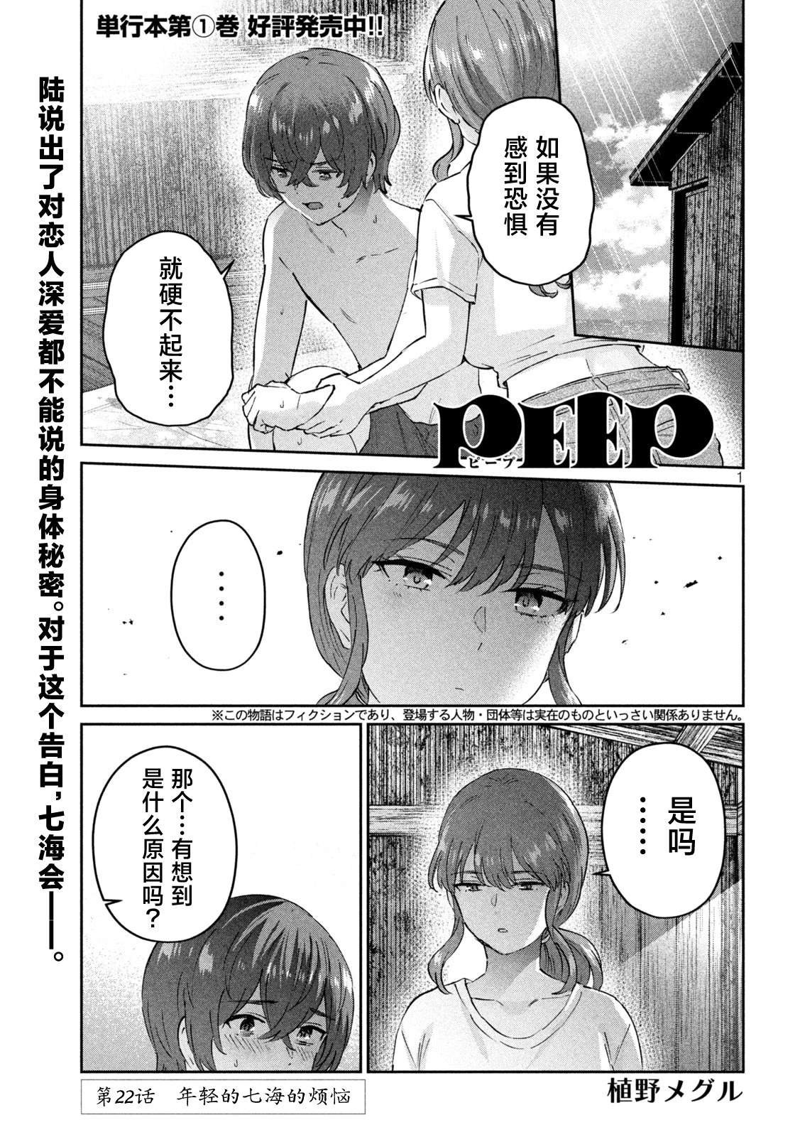 第22话