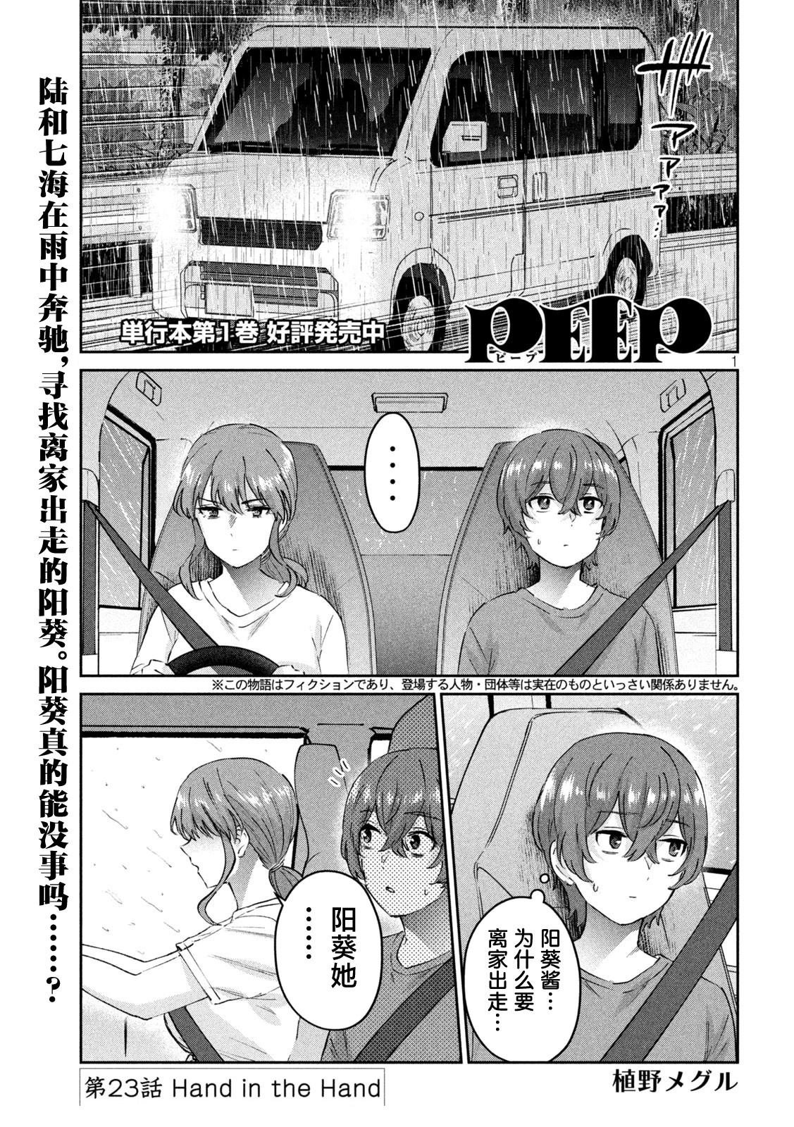 第23话