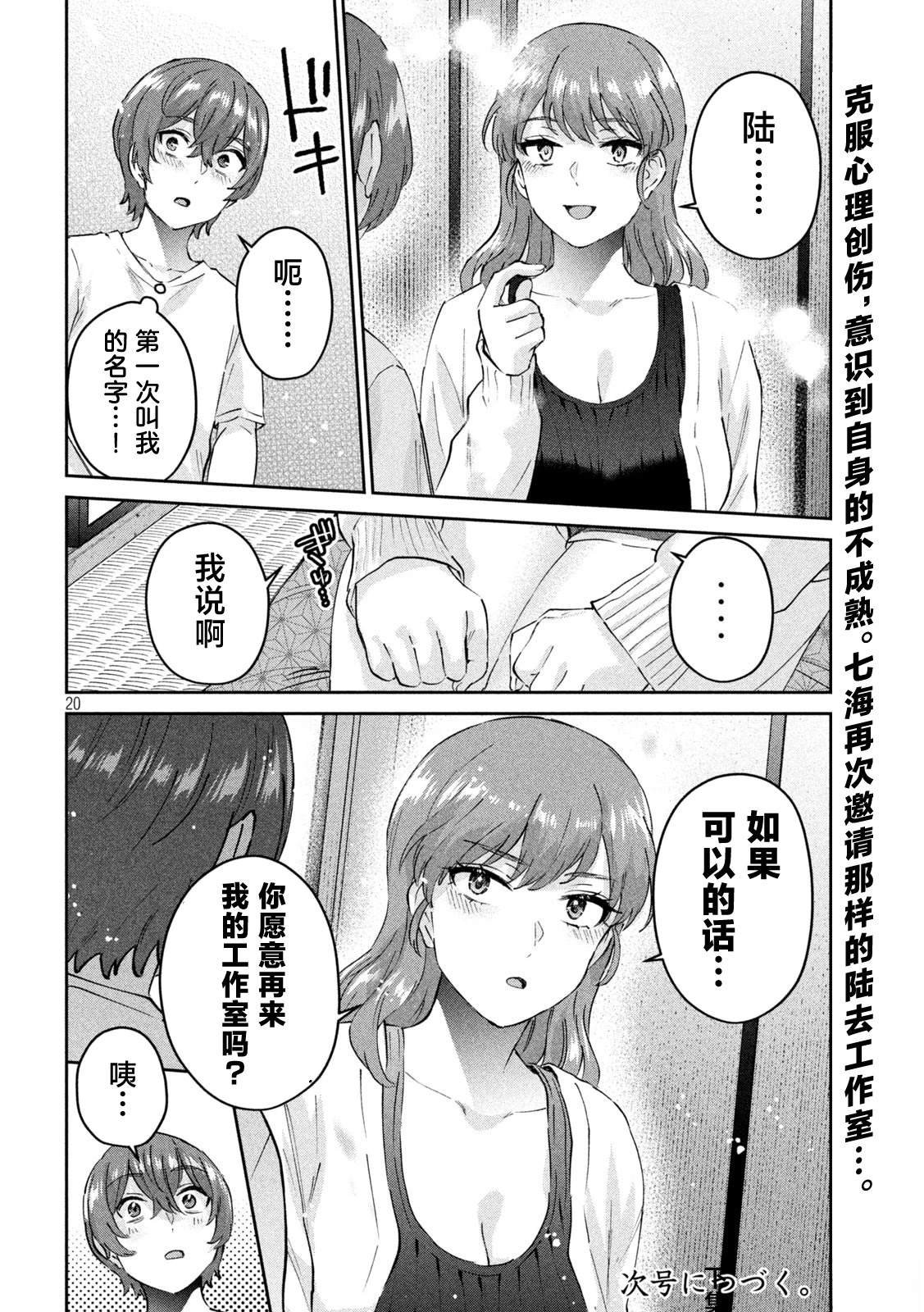 第23话