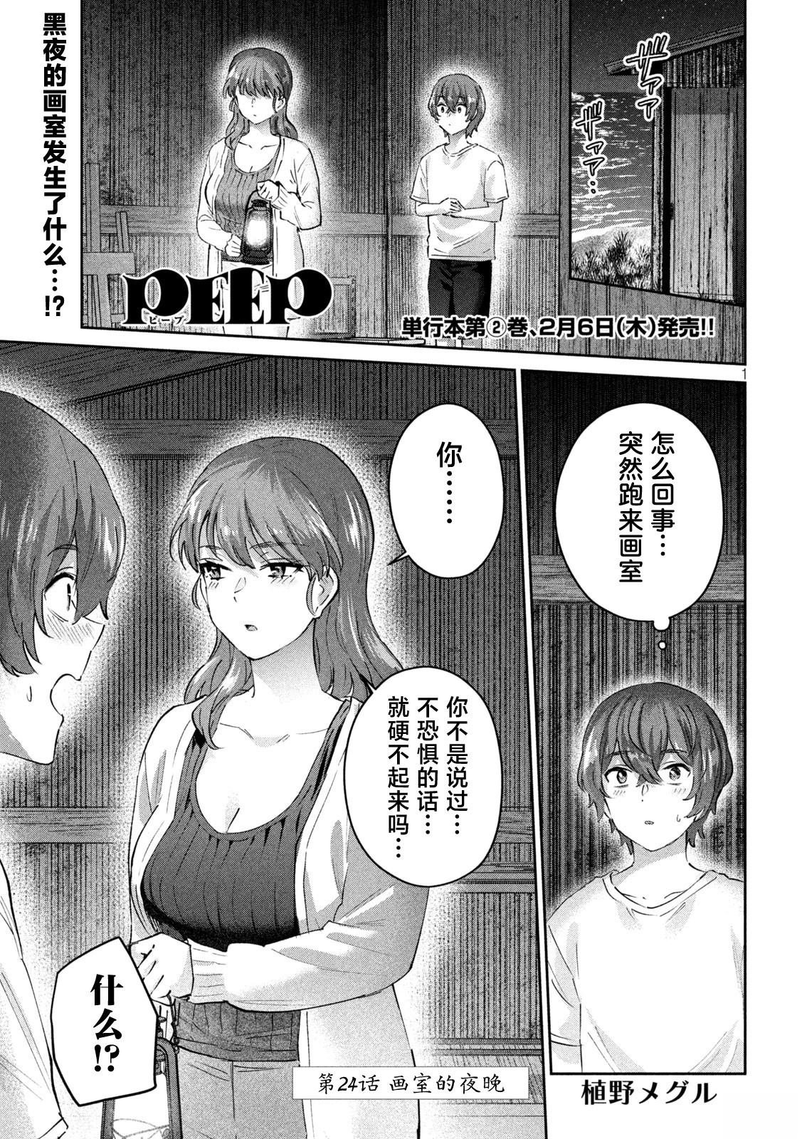 第24话