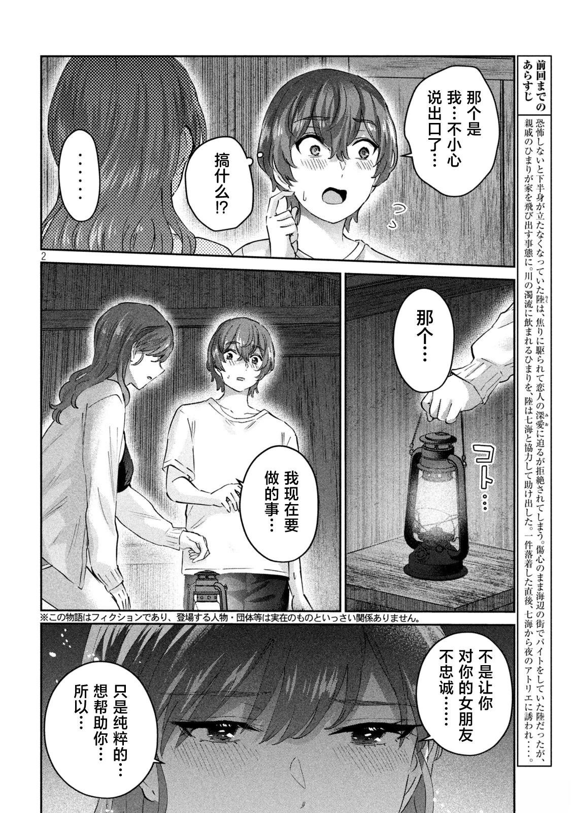 第24话
