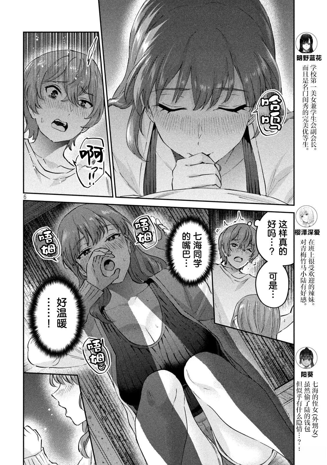 第24话