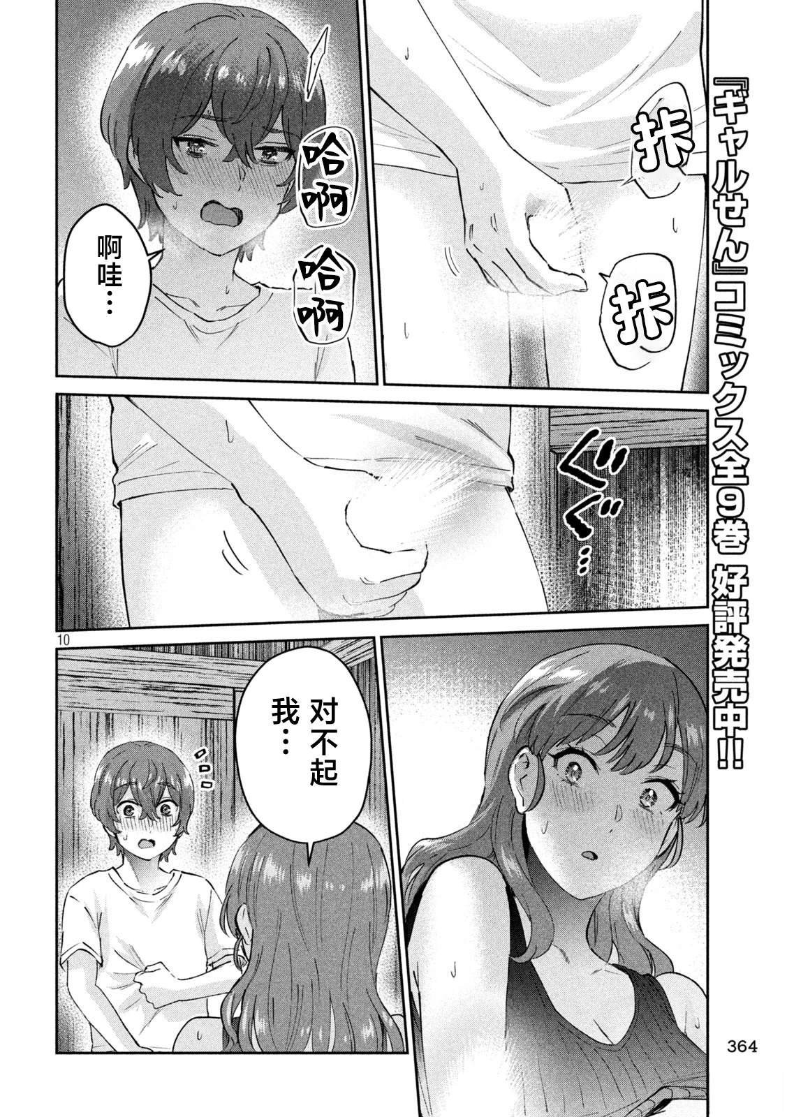 第24话
