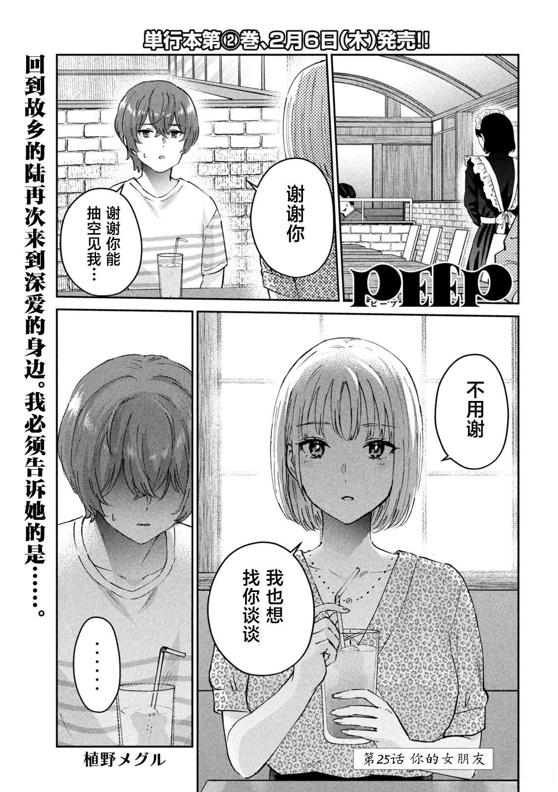 第25话