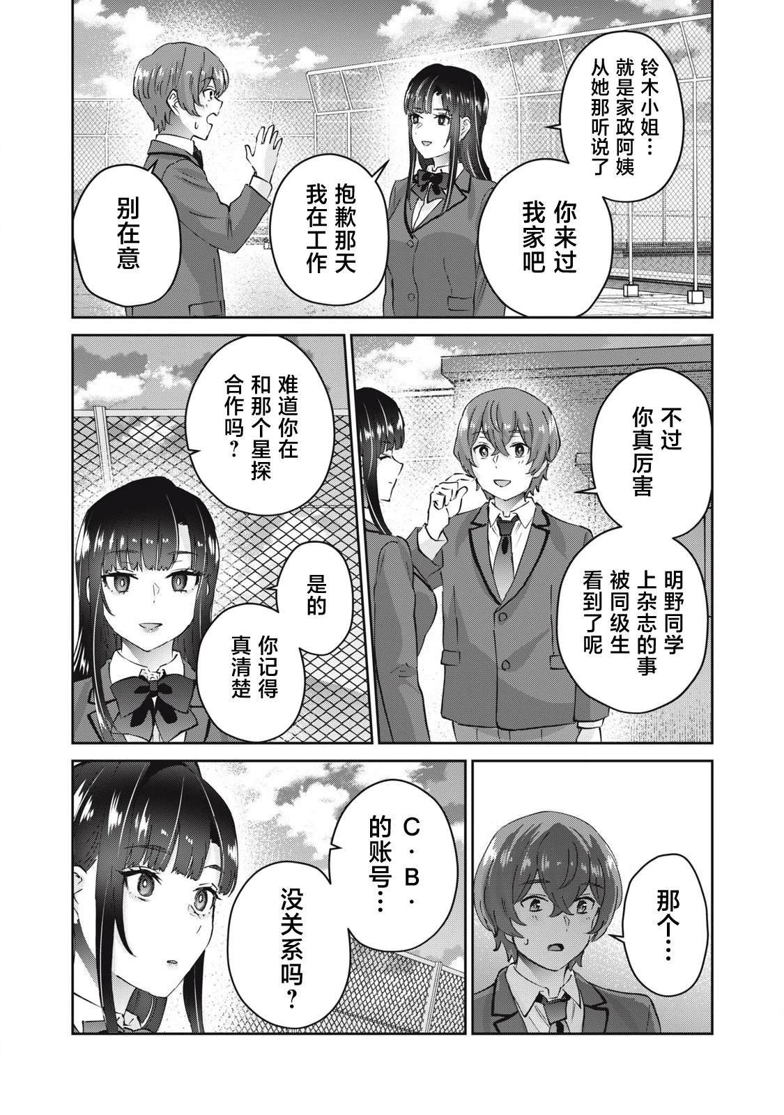 第27话