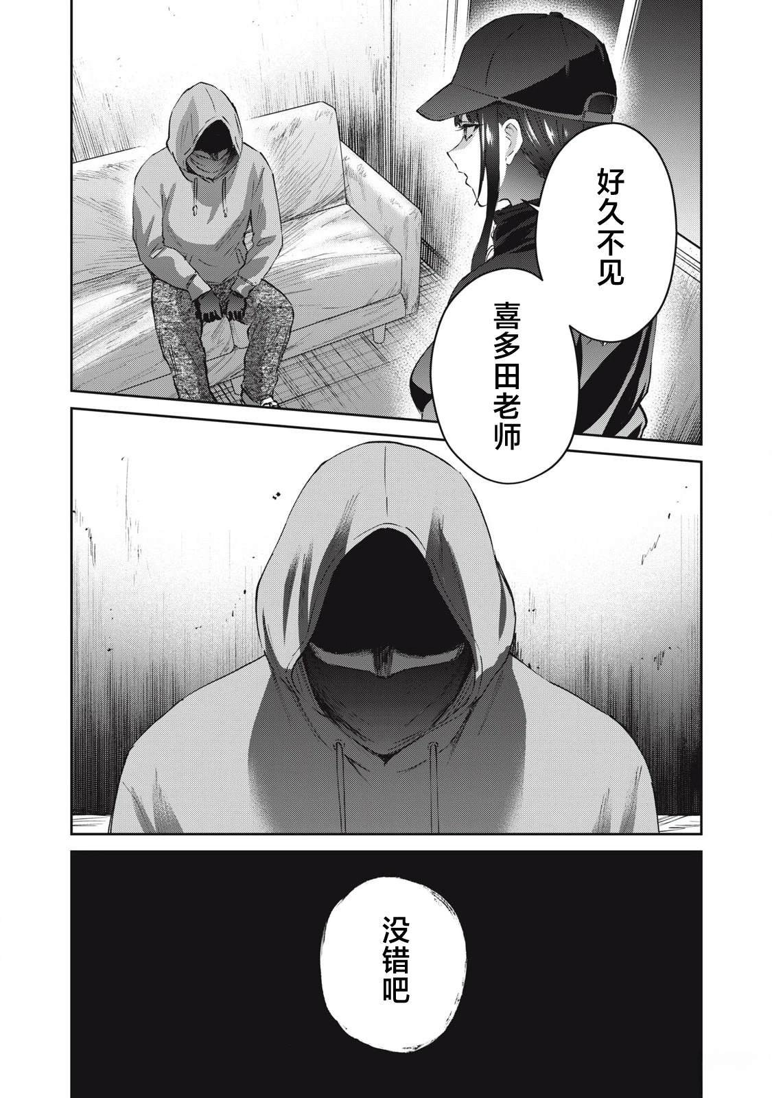 第29话