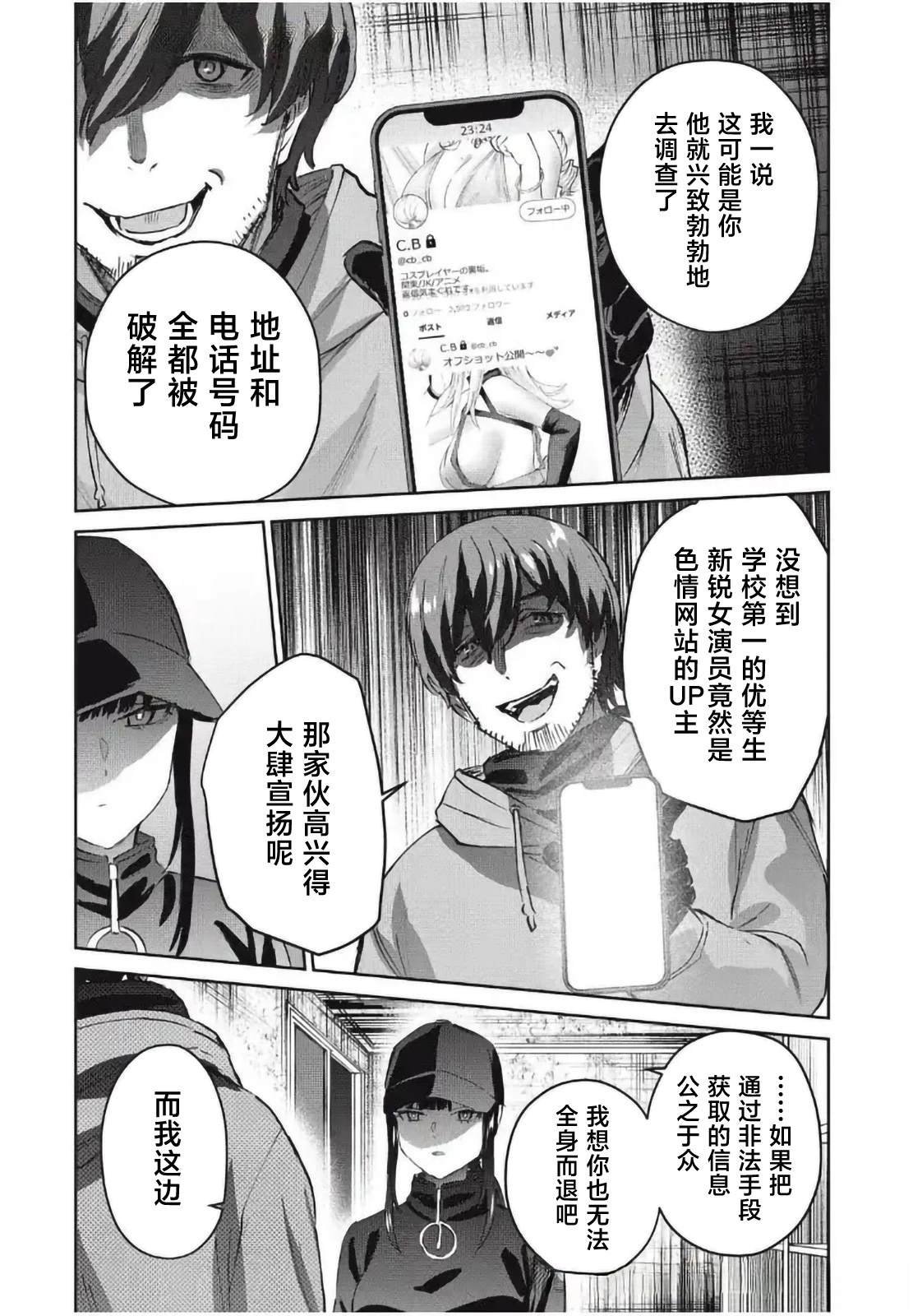 第30话