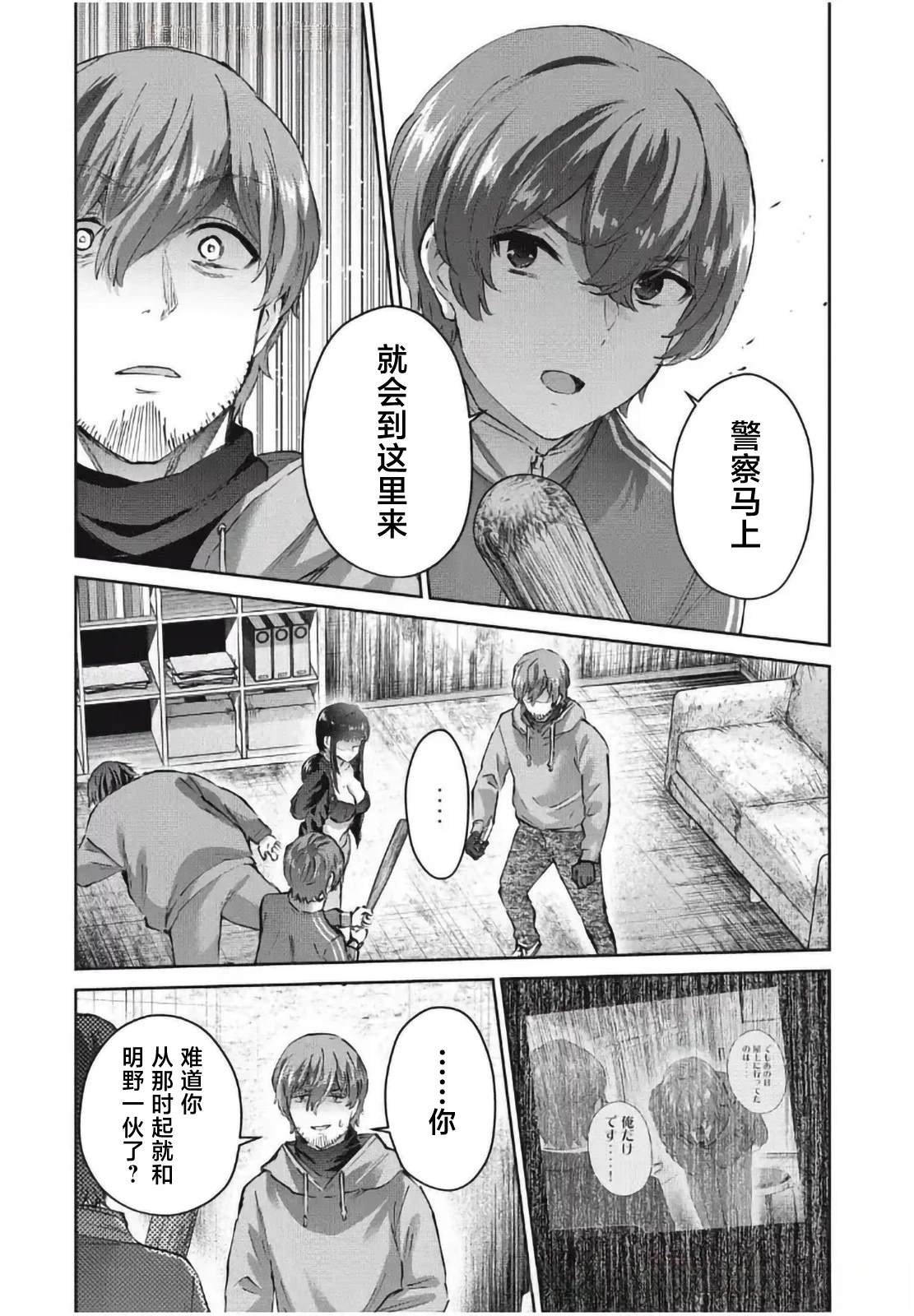 第30话