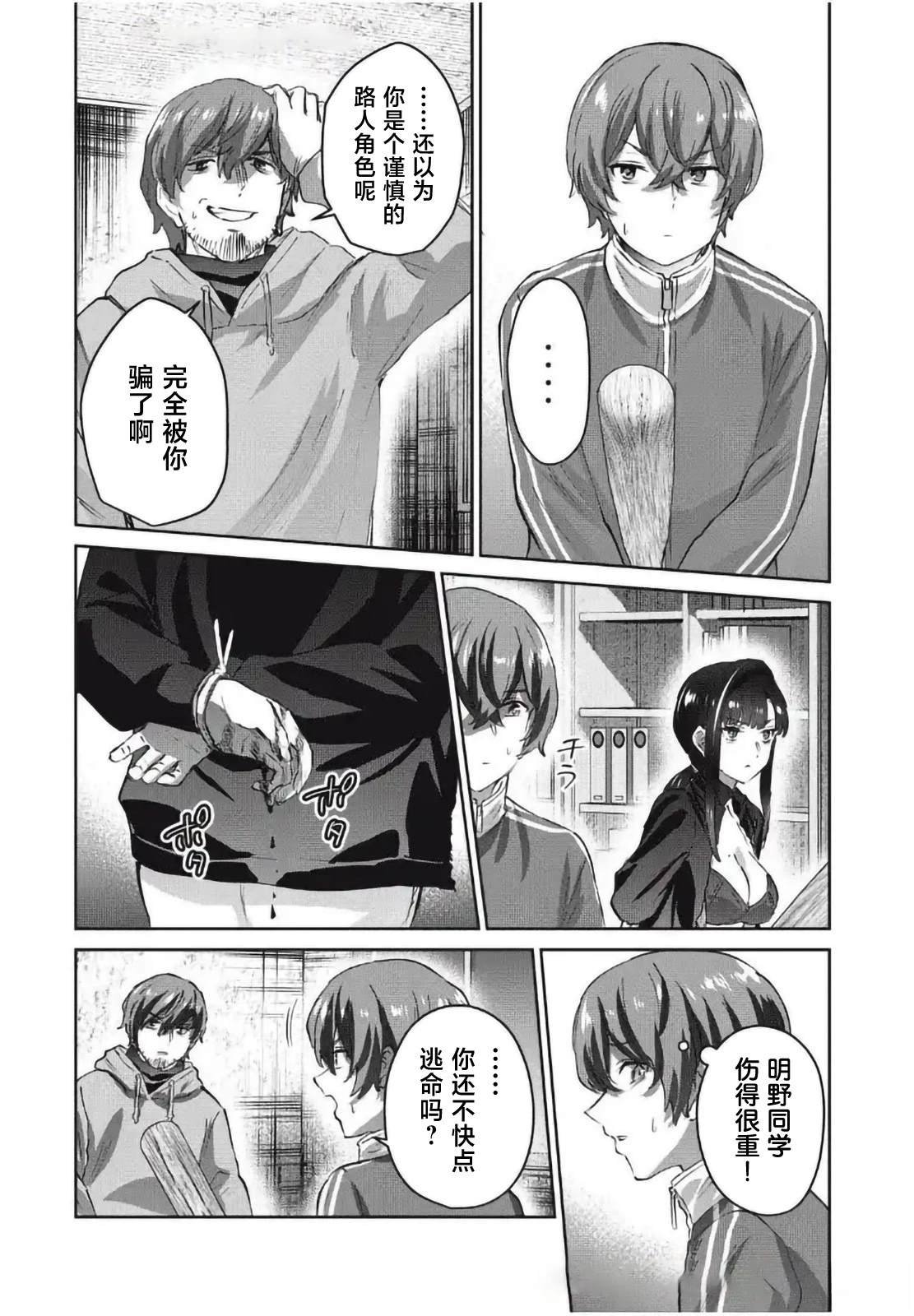 第30话