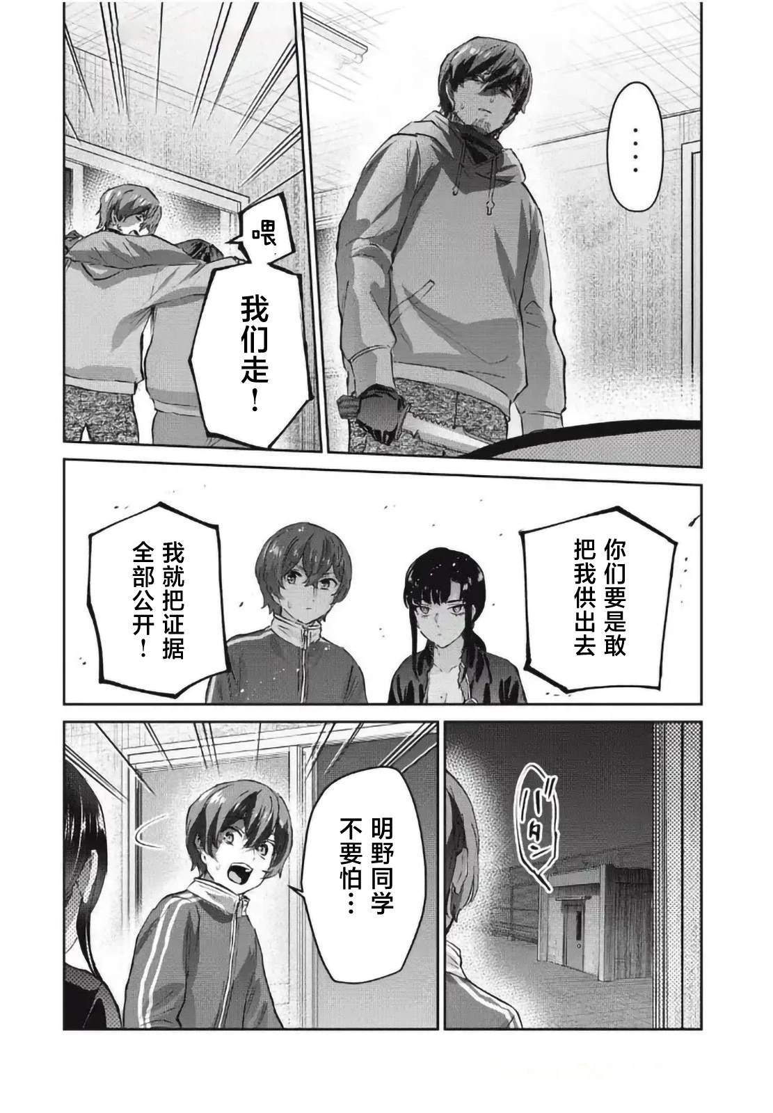 第30话