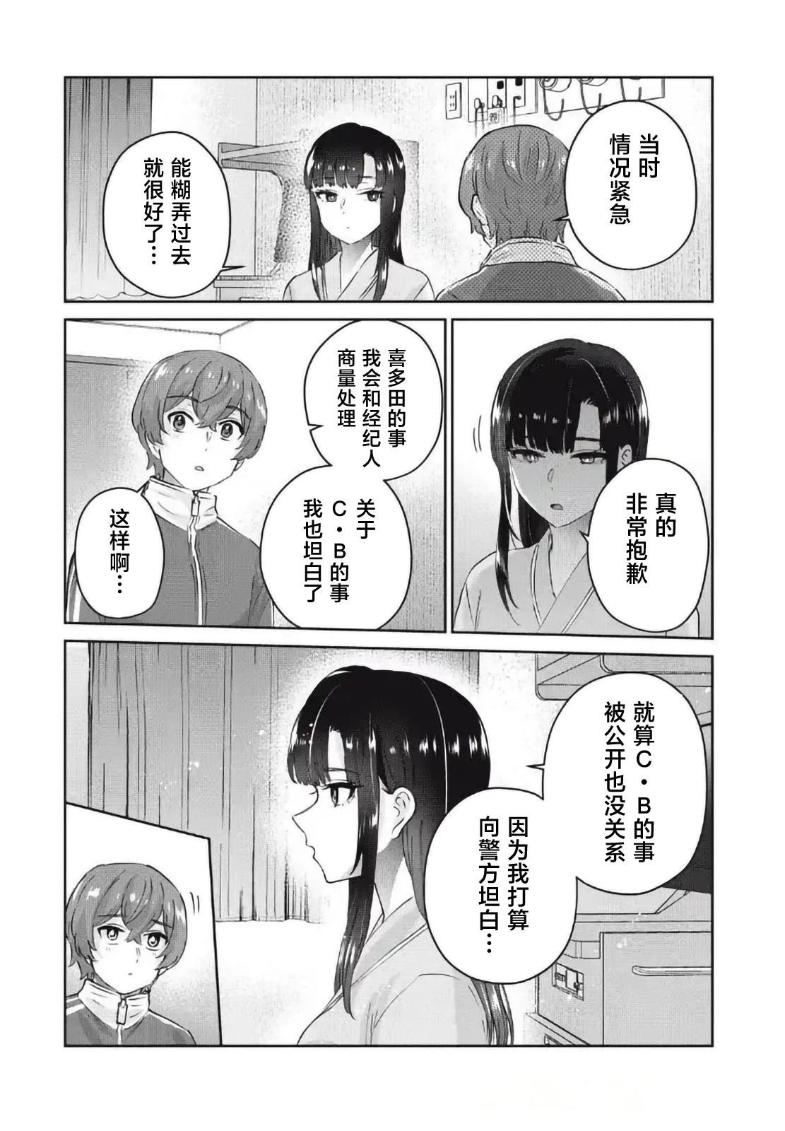 第30话