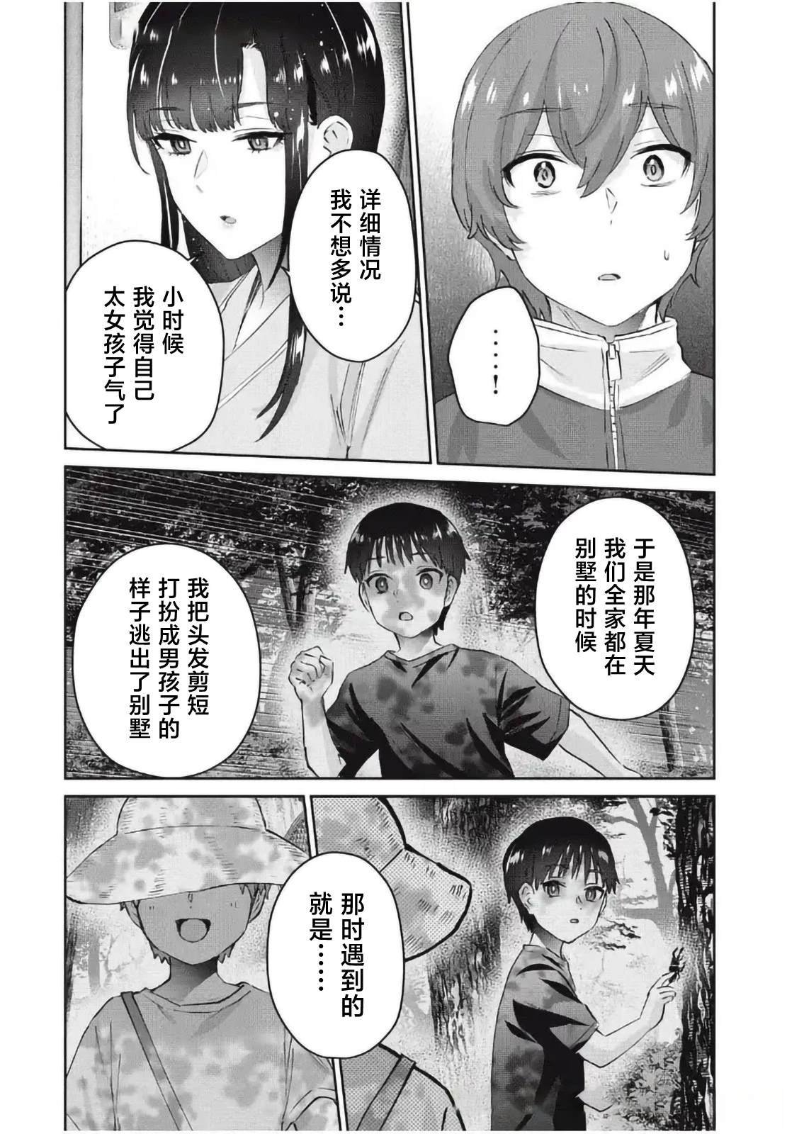 第30话