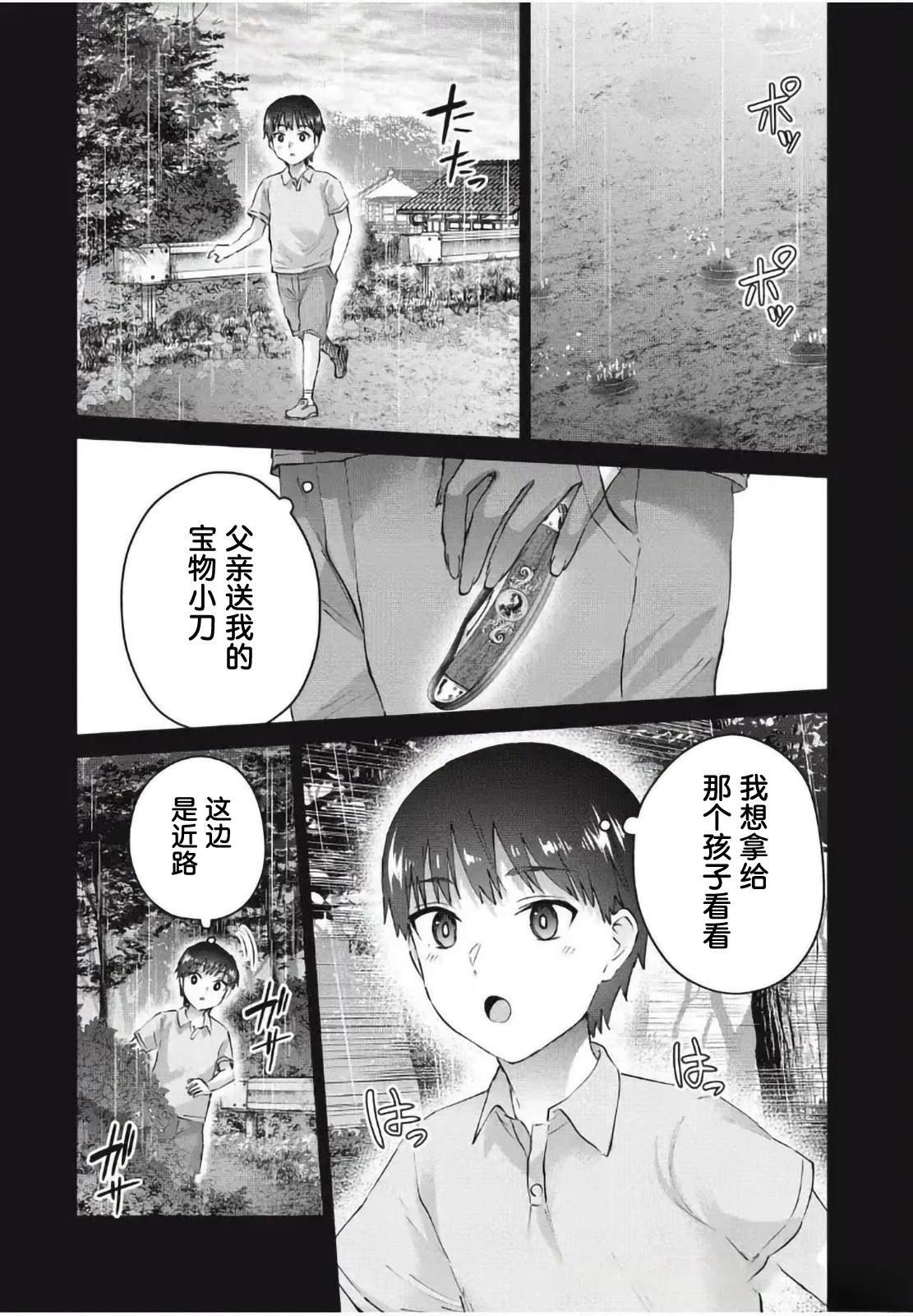第30话