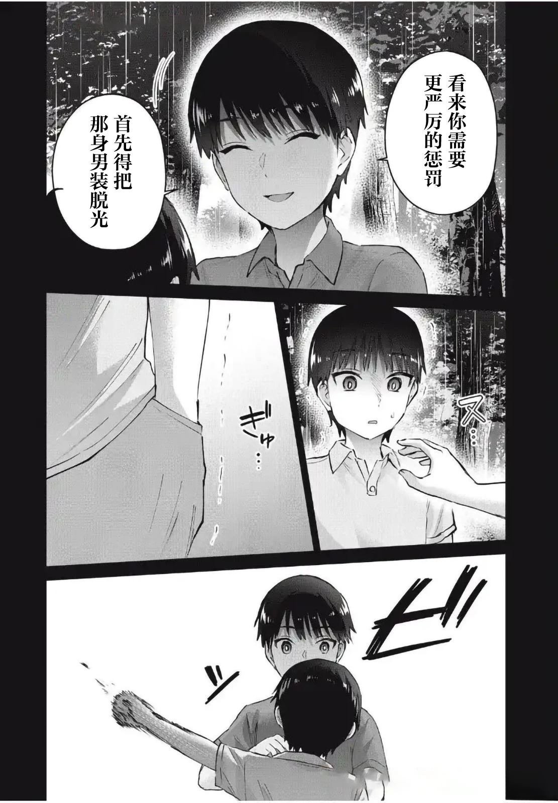 第30话