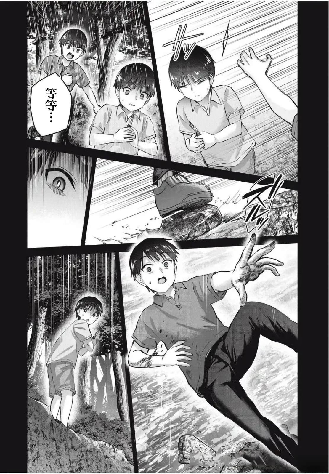 第30话