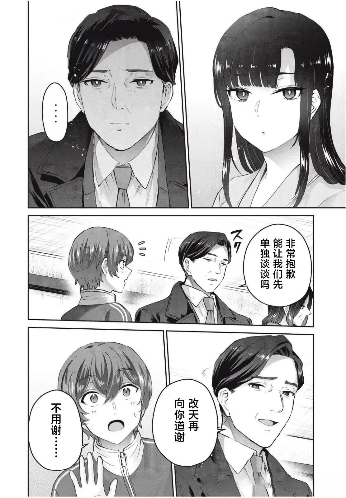 第30话