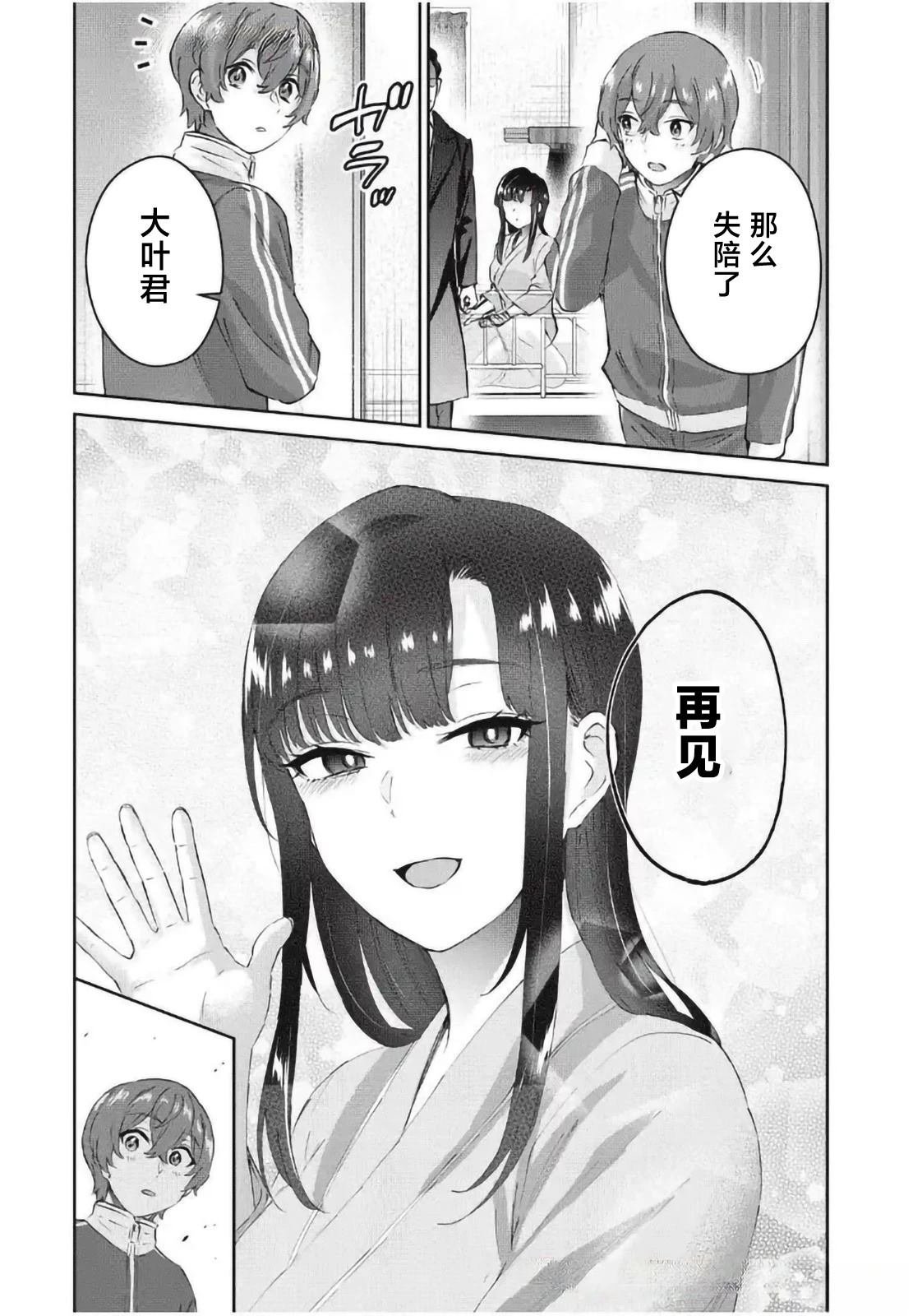 第30话