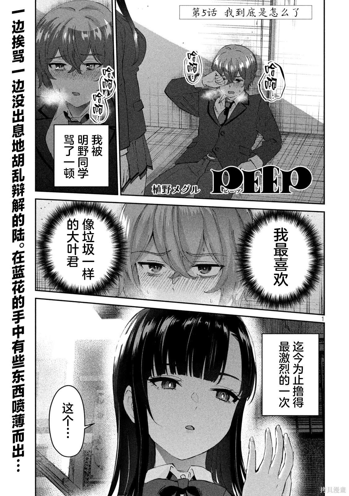 第5话