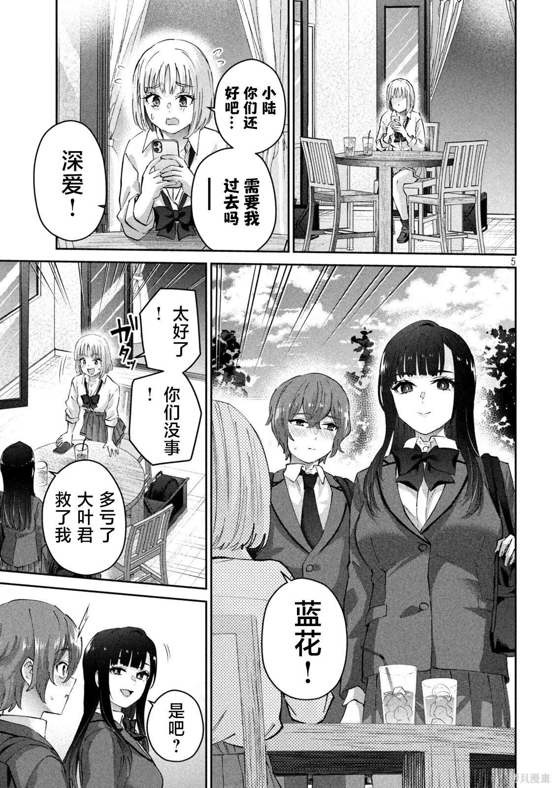 第5话