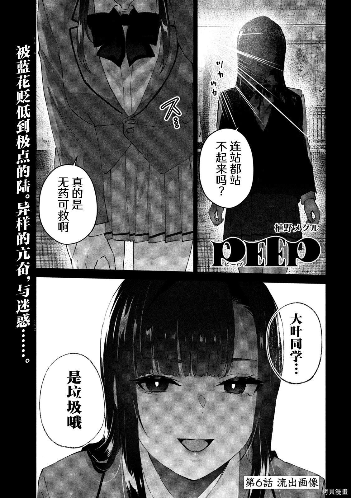 第6话