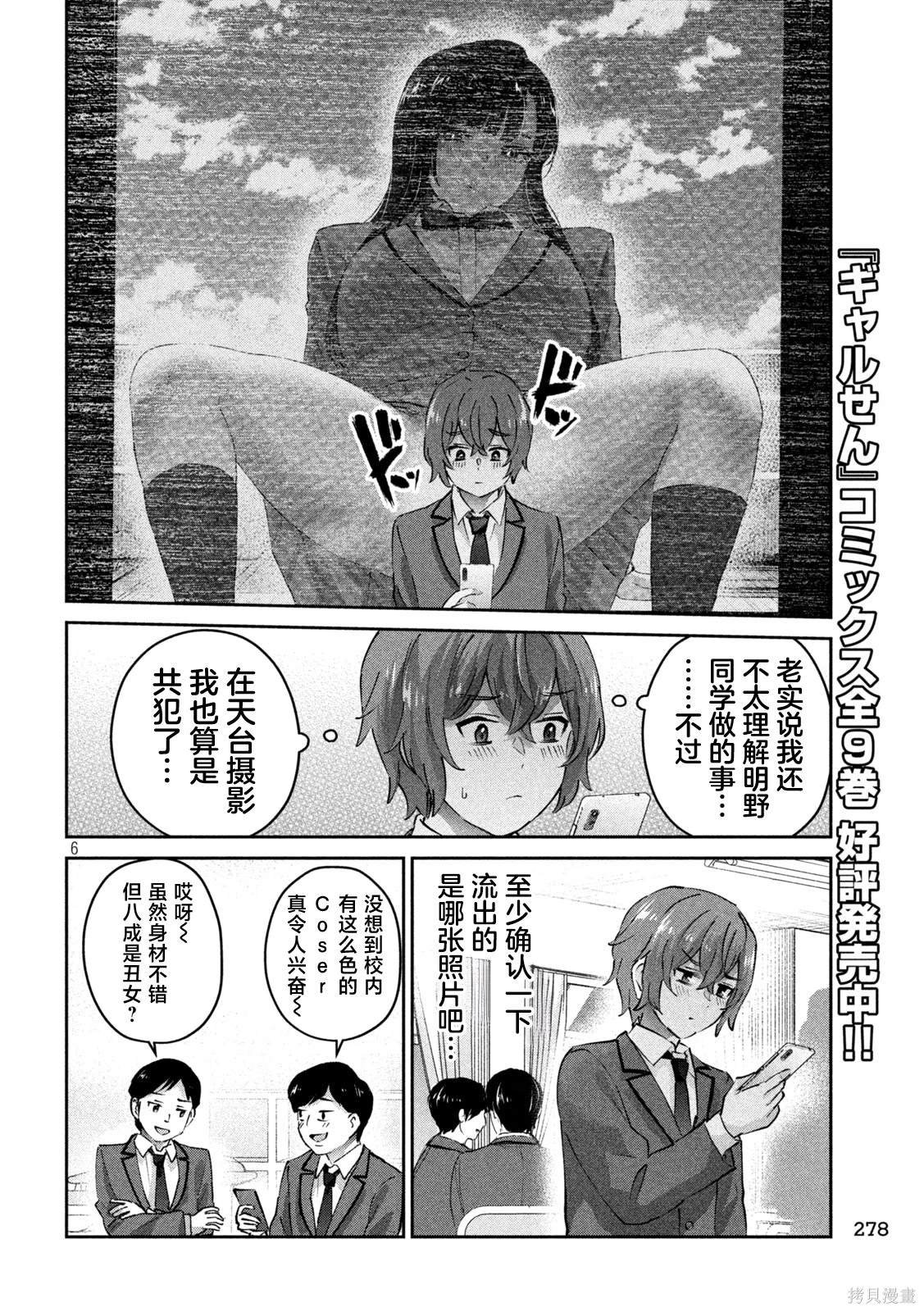 第6话