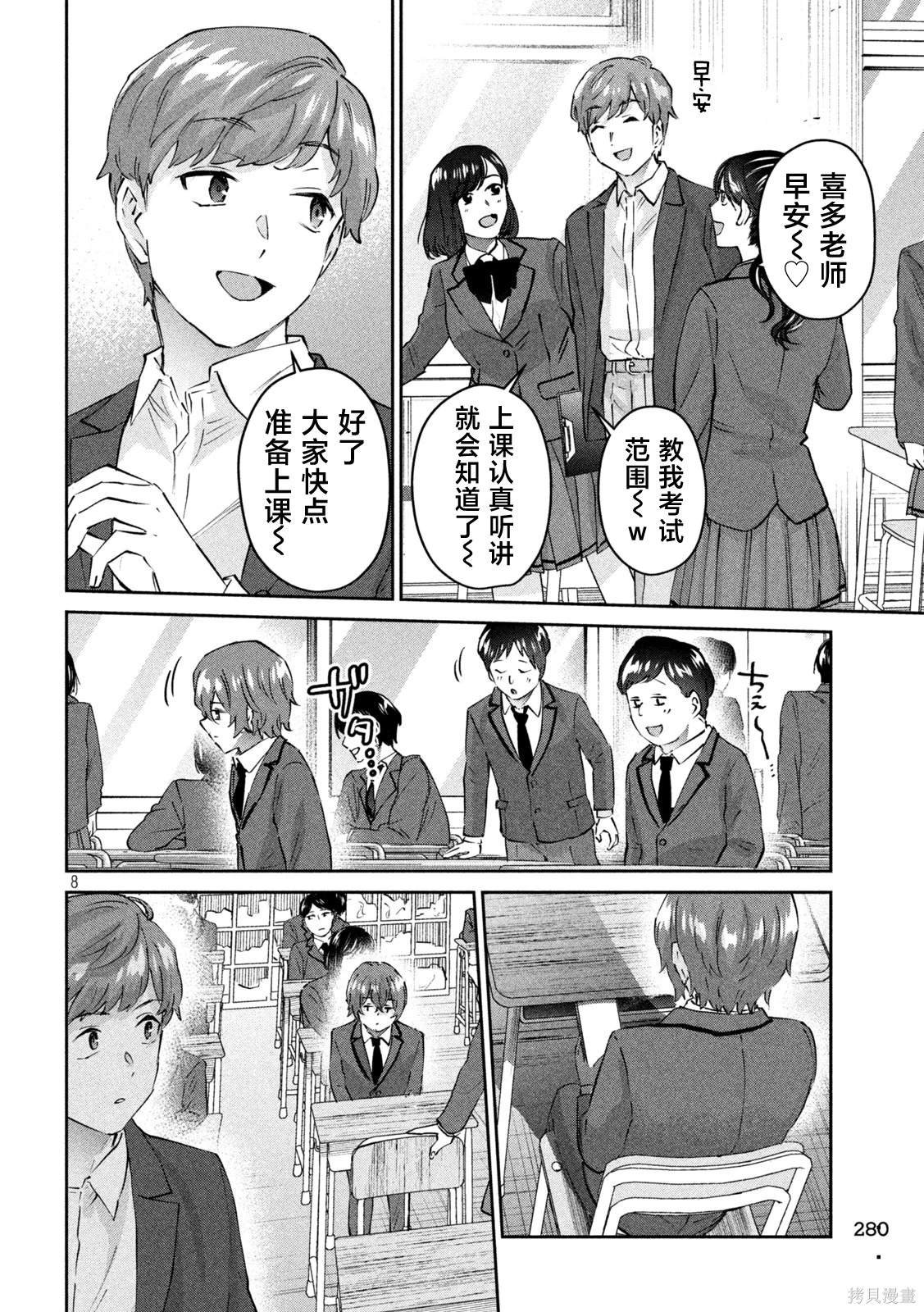 第6话