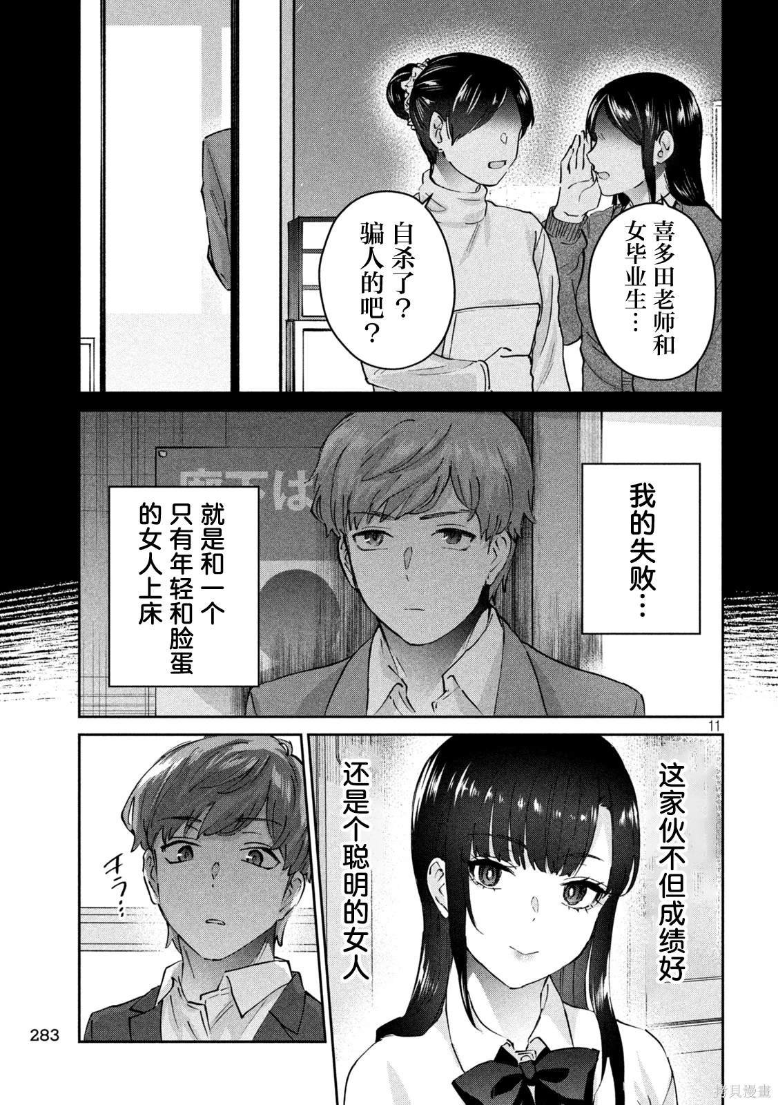 第8话