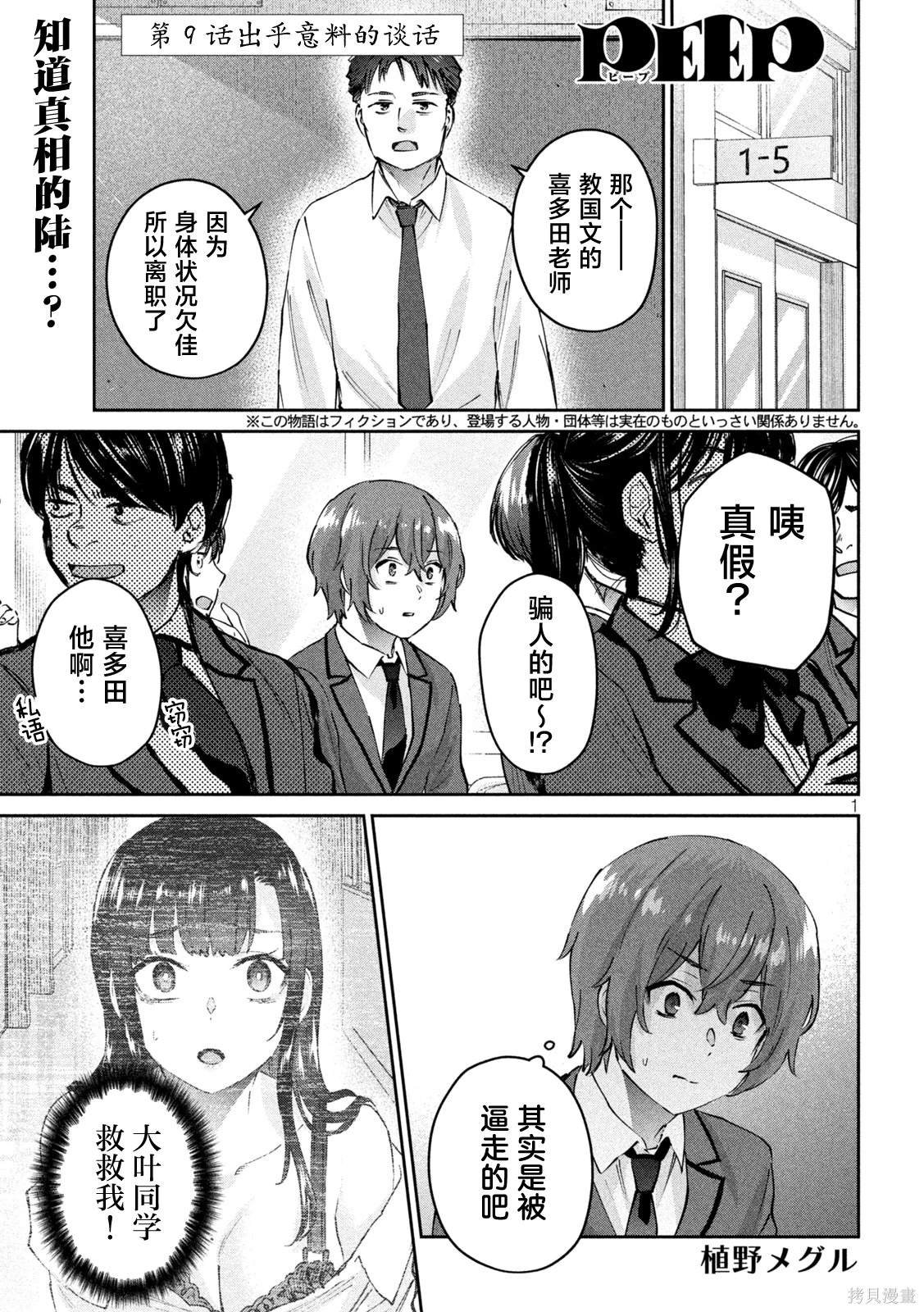第9话