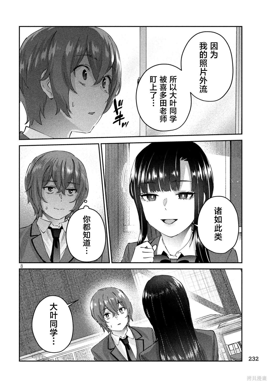 第9话