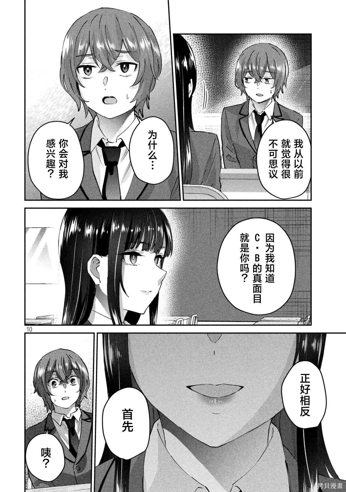 第9话