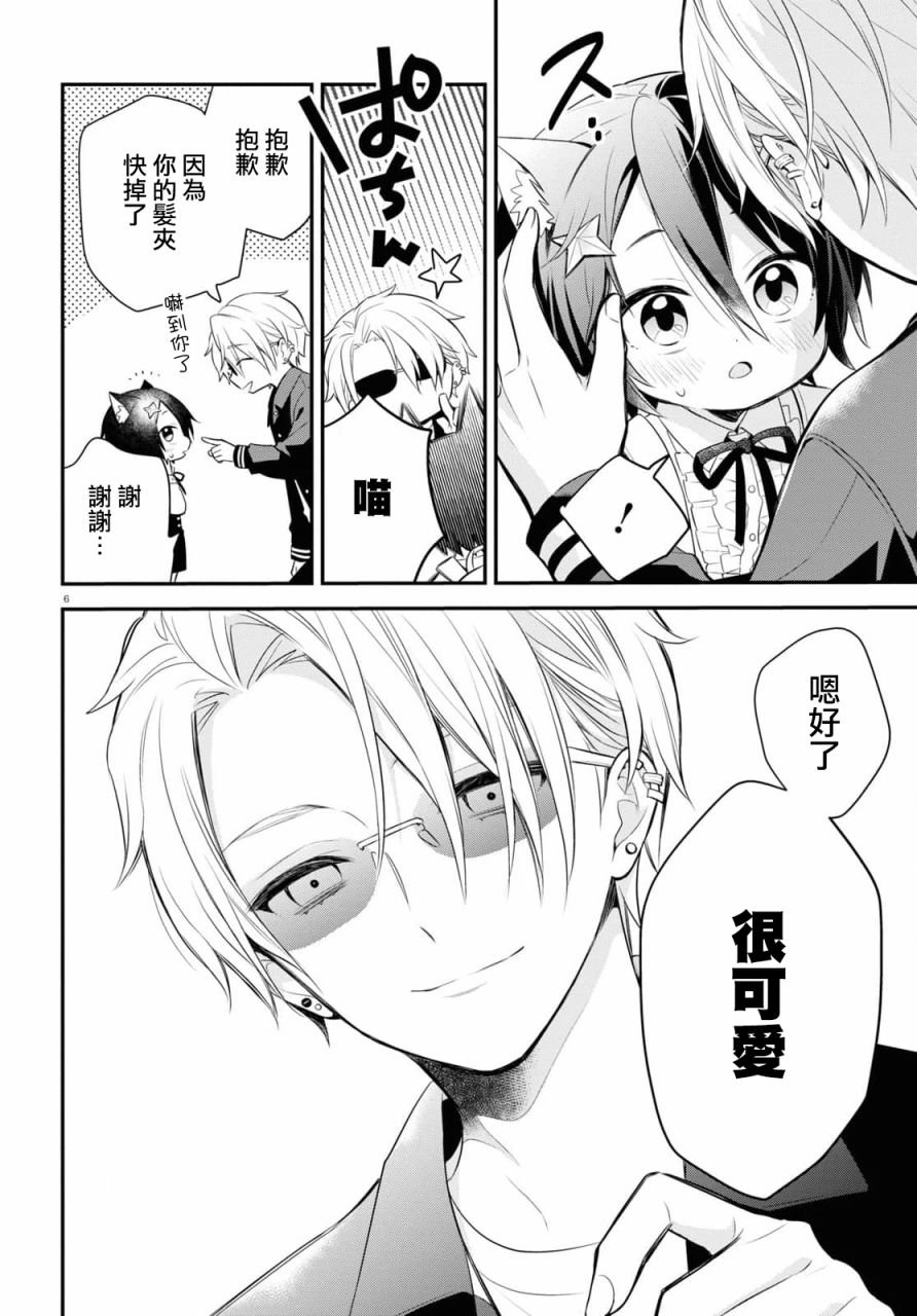 第1话 现在开始侵略地球！