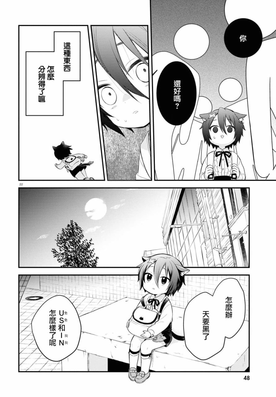 第1话 现在开始侵略地球！